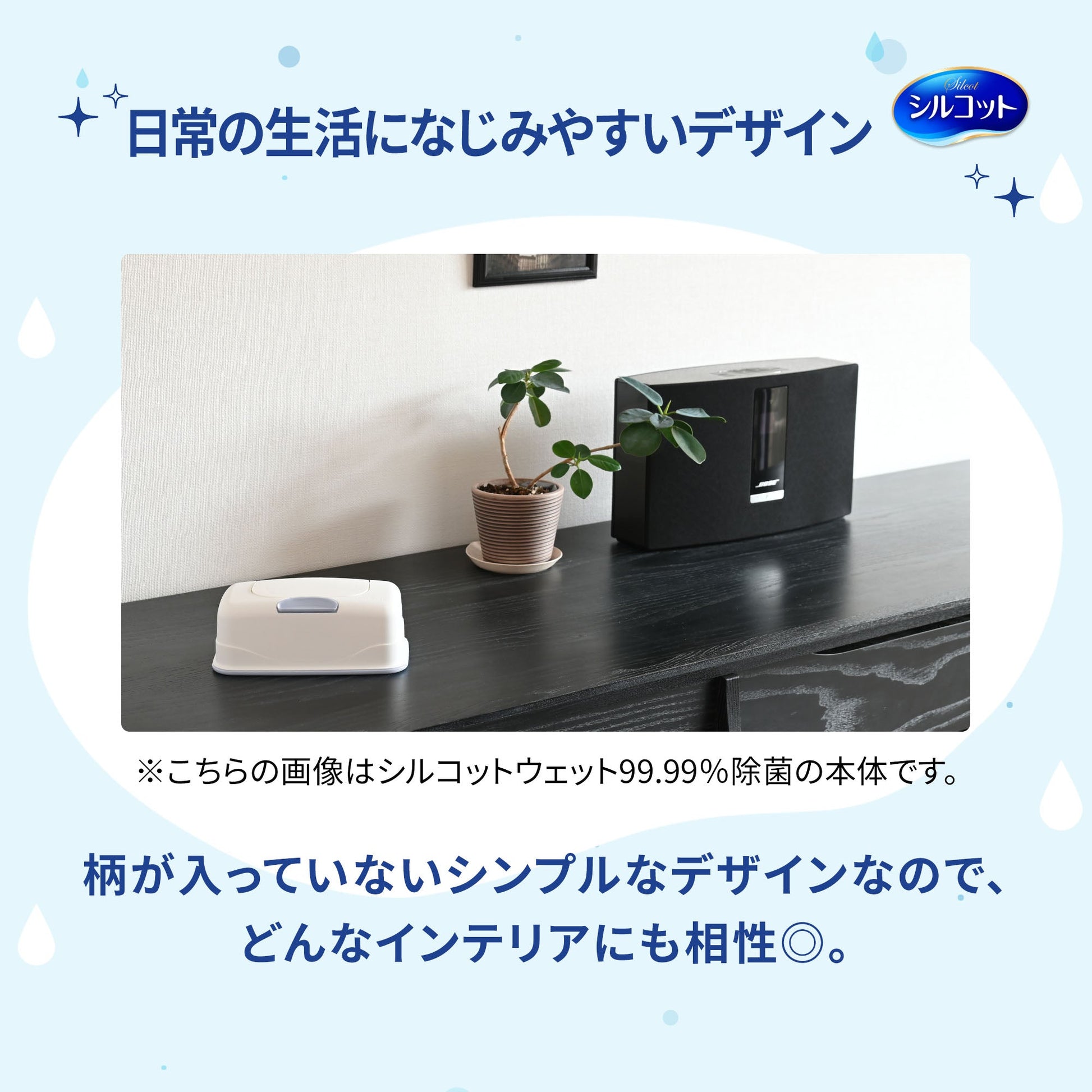 シルコット ピュアウォーター ウェットティッシュ 詰替 58枚×8個