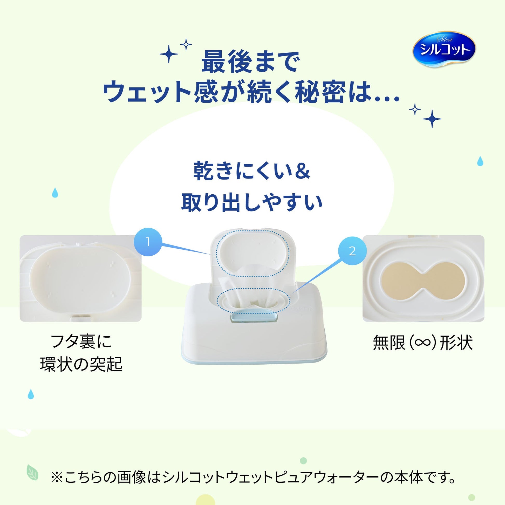 シルコット ノンアルコール除菌 ウェットティッシュ 詰替 43枚×8個