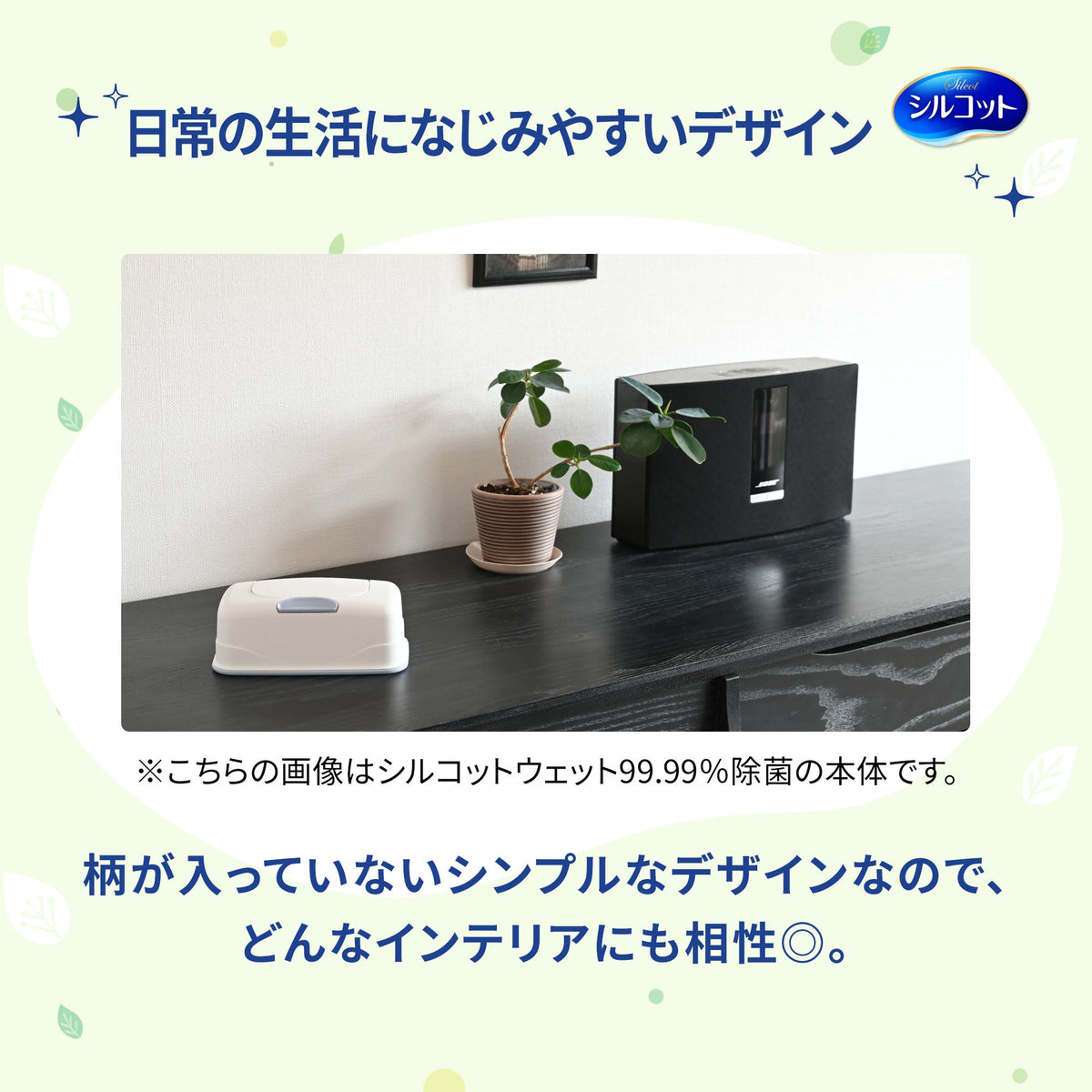 シルコット ノンアルコール除菌 ウェットティッシュ 詰替 43枚×8個