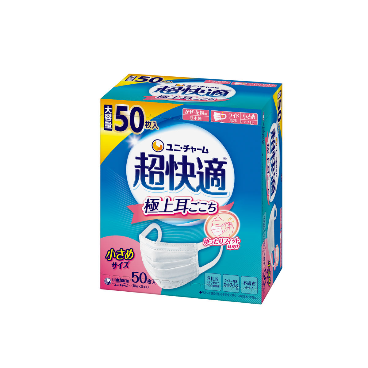 超快適マスク極上耳ごこち小さめ 50枚