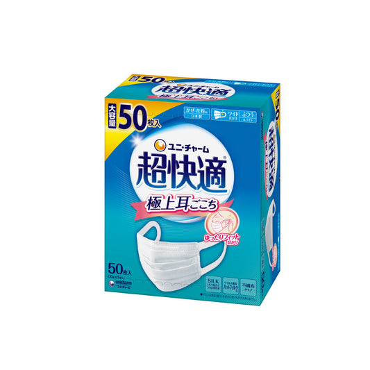 超快適マスク 極上耳ごこち ふつう 50枚