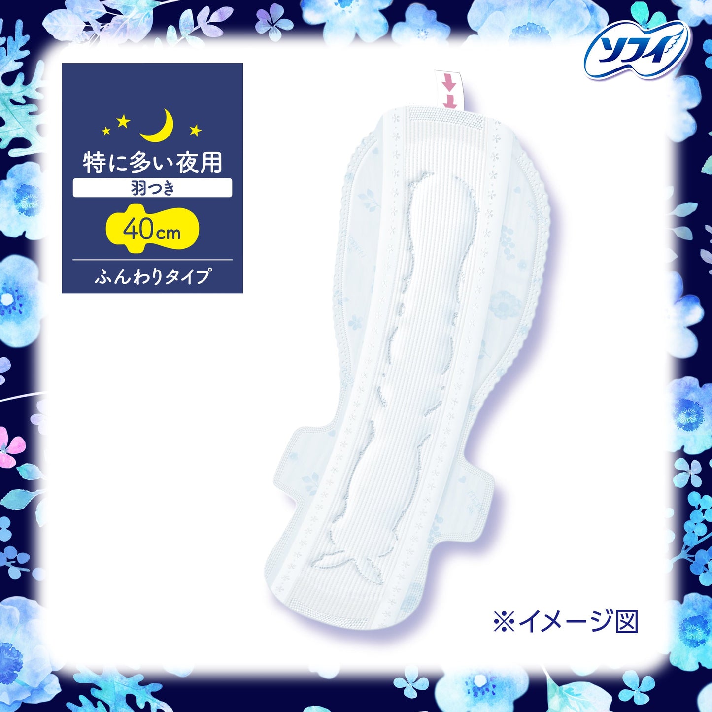 ソフィ はだおもい 特に多い夜用 羽つき 40cm 7コ入