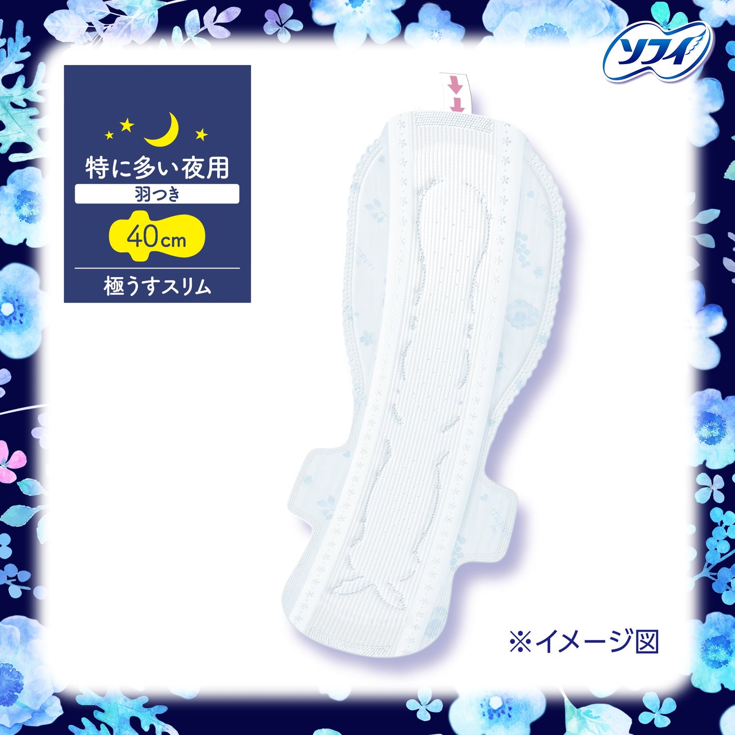 ソフィ はだおもい 極うすスリム 特に多い夜用 羽つき 40cm 9コ入