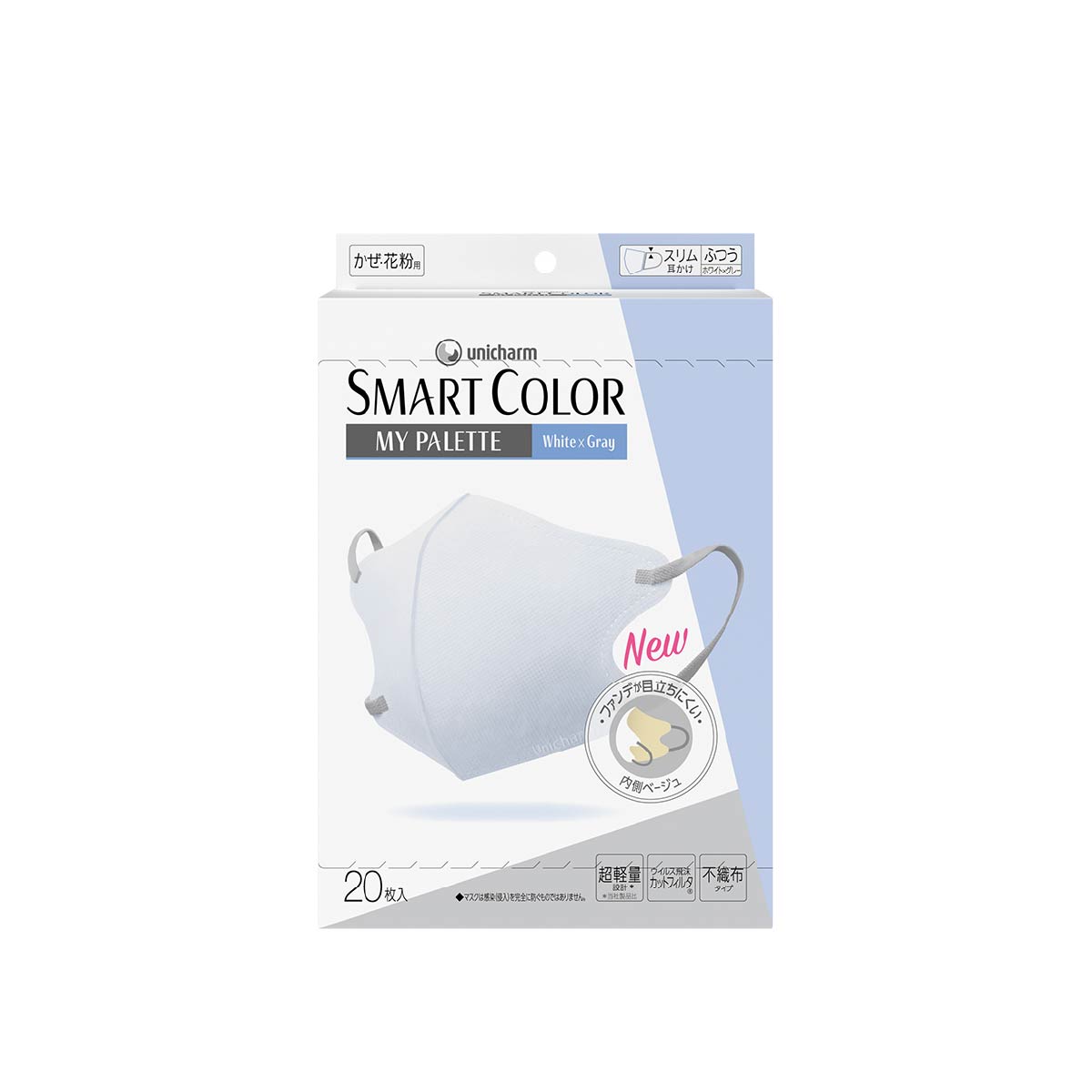 超快適マスク SMART COLOR MyPalette(マイパレット) ふつう ホワイト×グレー20枚