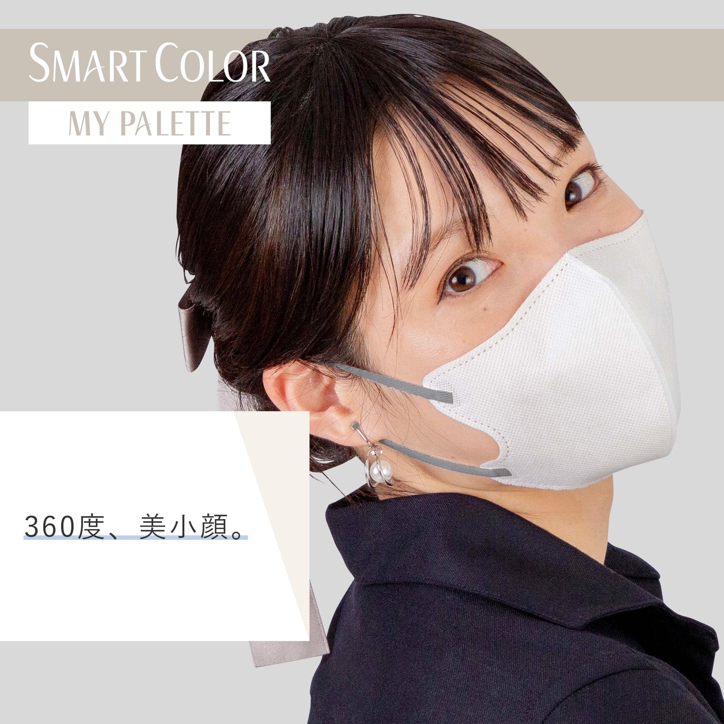 超快適マスク SMART COLOR MyPalette(マイパレット) ふつう ホワイト×グレー20枚