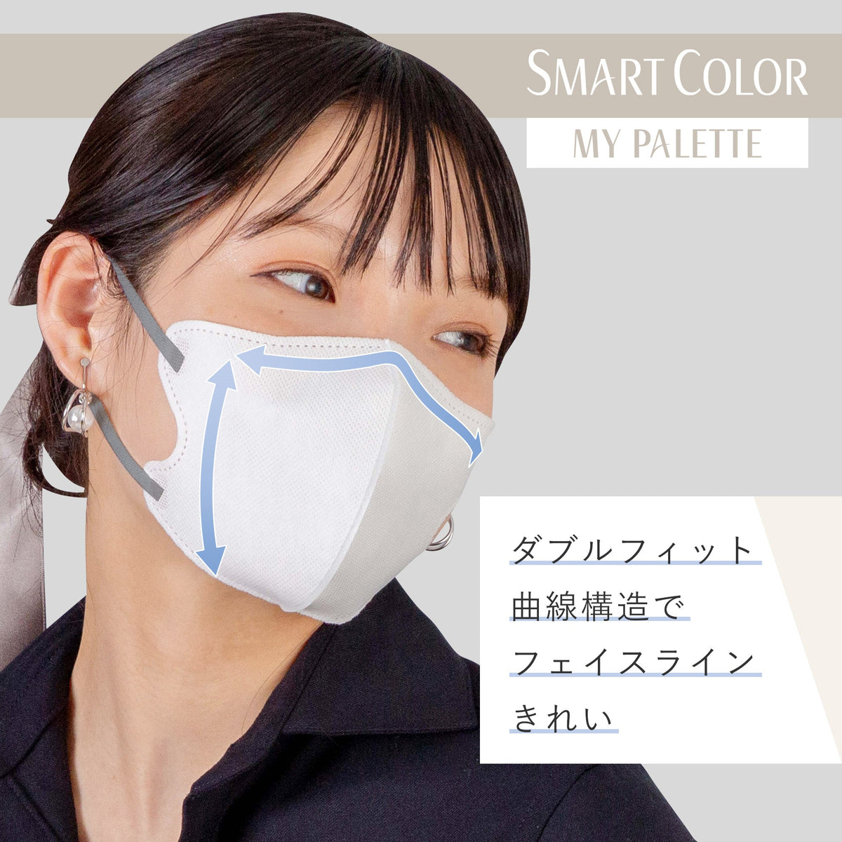 超快適マスク SMART COLOR MyPalette(マイパレット) ふつう ホワイト×グレー20枚