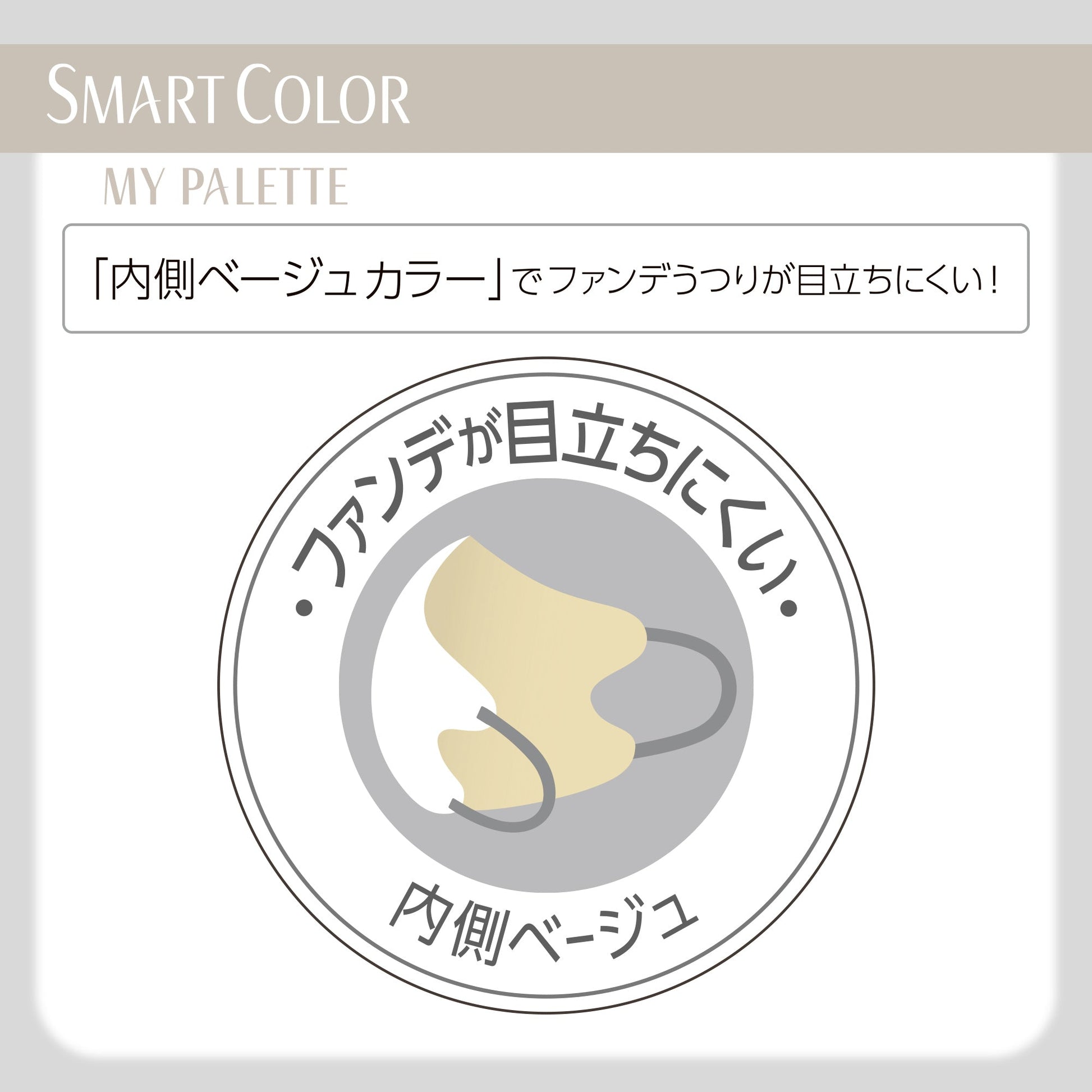 超快適マスク SMART COLOR MyPalette(マイパレット) ふつう ホワイト×グレー20枚