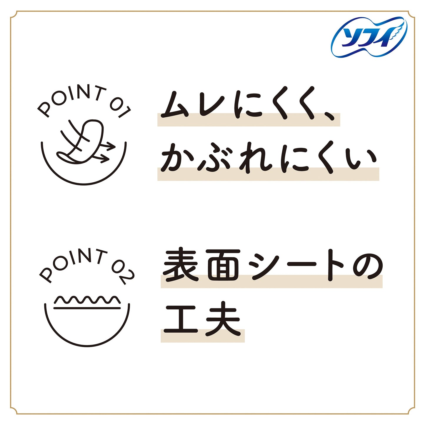 ソフィ おりものシート オーガニックコットン 無香料 14cm 52コ入