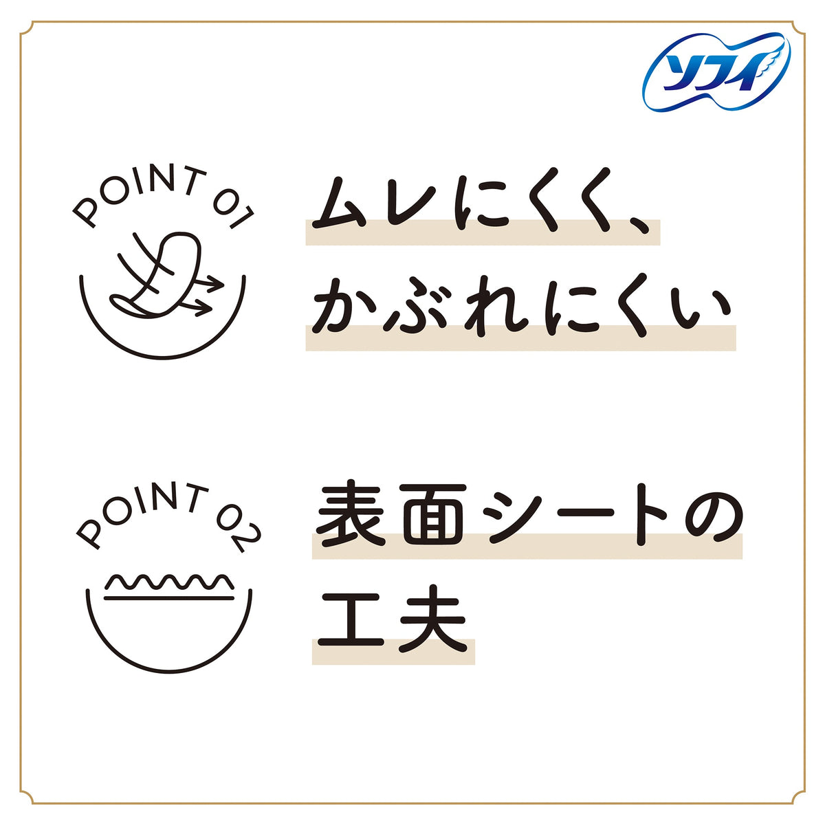 ソフィ おりものシート オーガニックコットン 無香料 14cm 84コ入