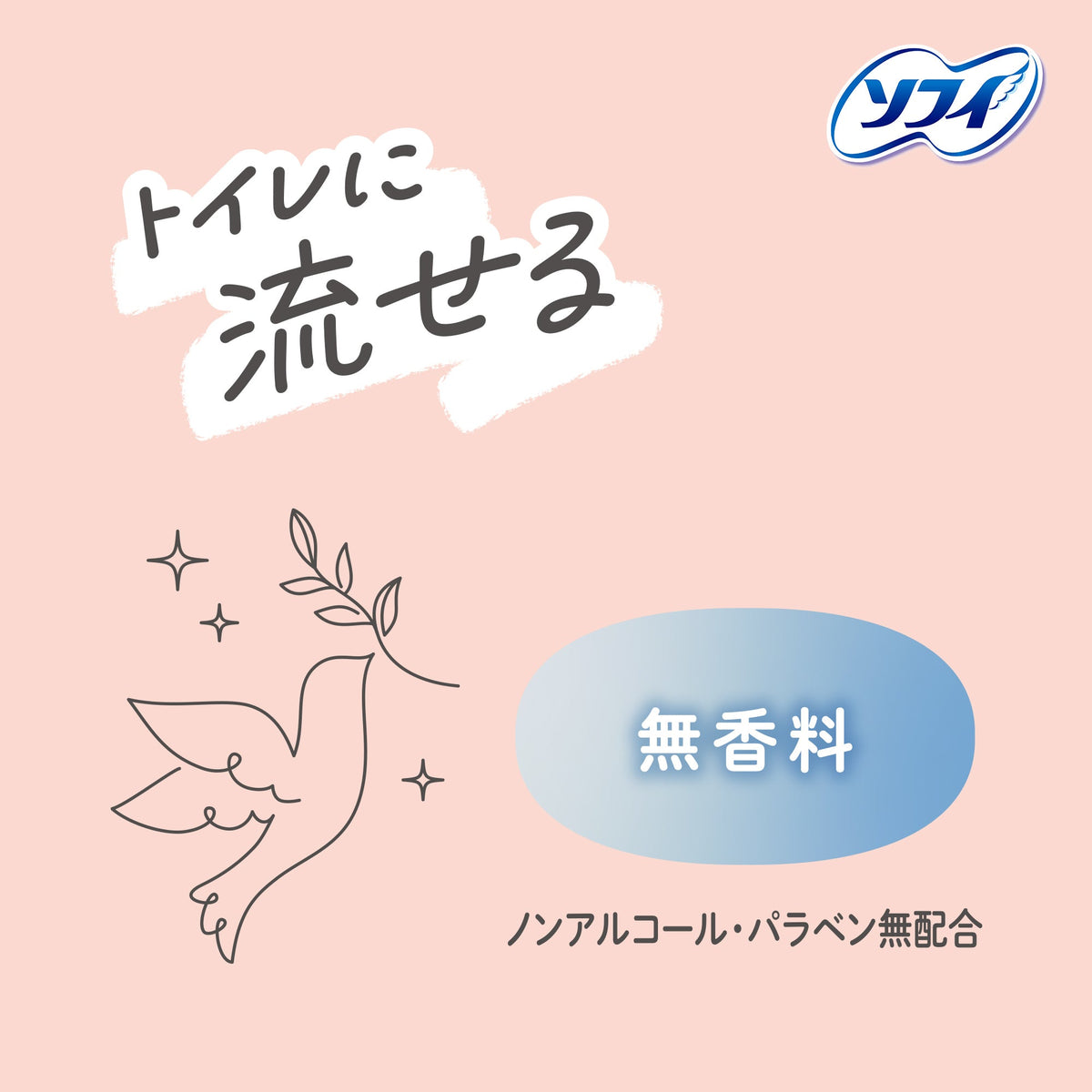 ソフィ デリケートウェットシート 無香料 20枚（10枚入×2コ）