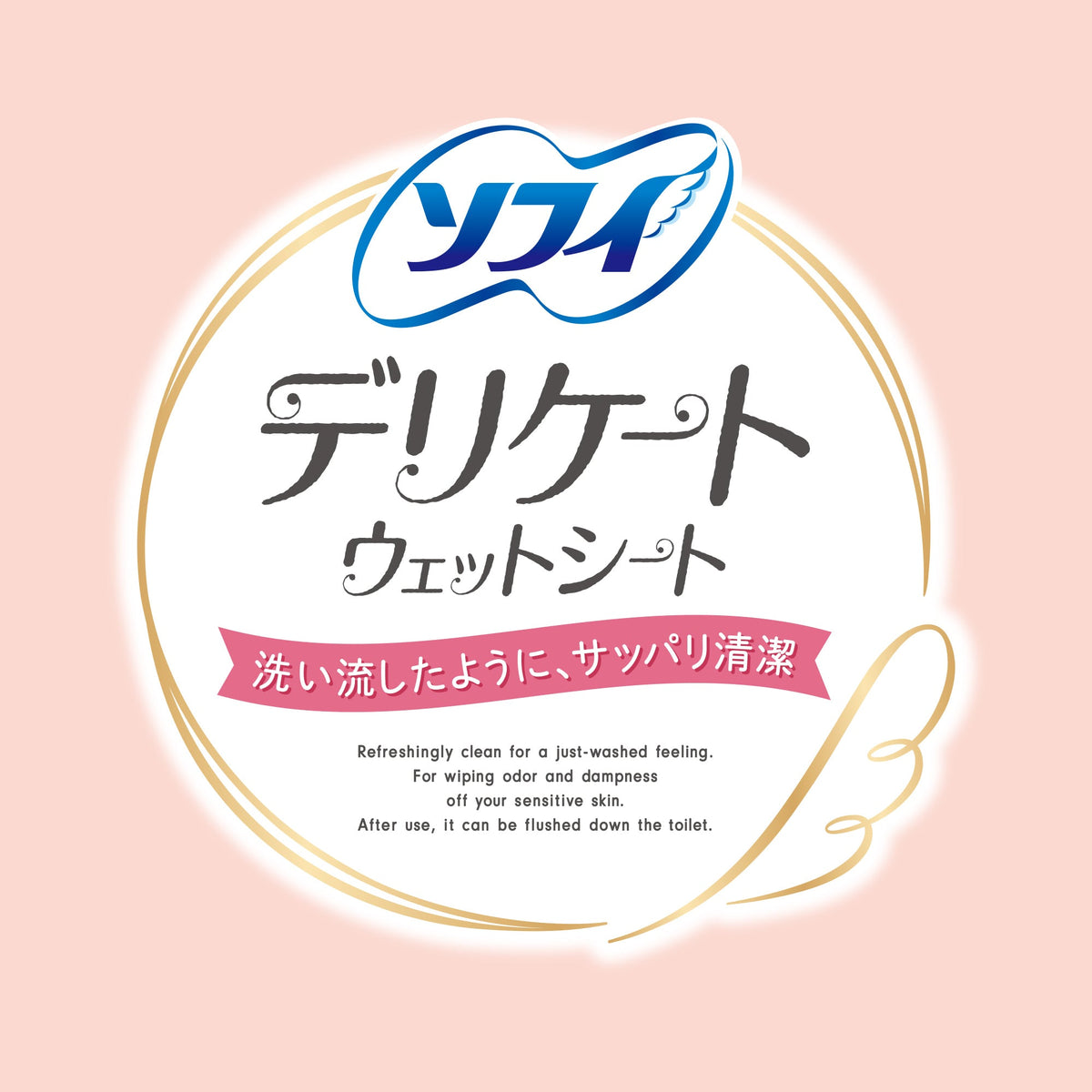 ソフィ デリケートウェットシート フローラルの香り 20枚（10枚入×2コ）