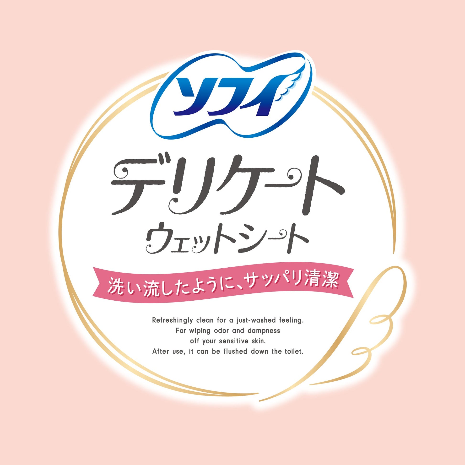 ソフィ デリケートウェットシート フローラルの香り 20枚（10枚入×2コ）