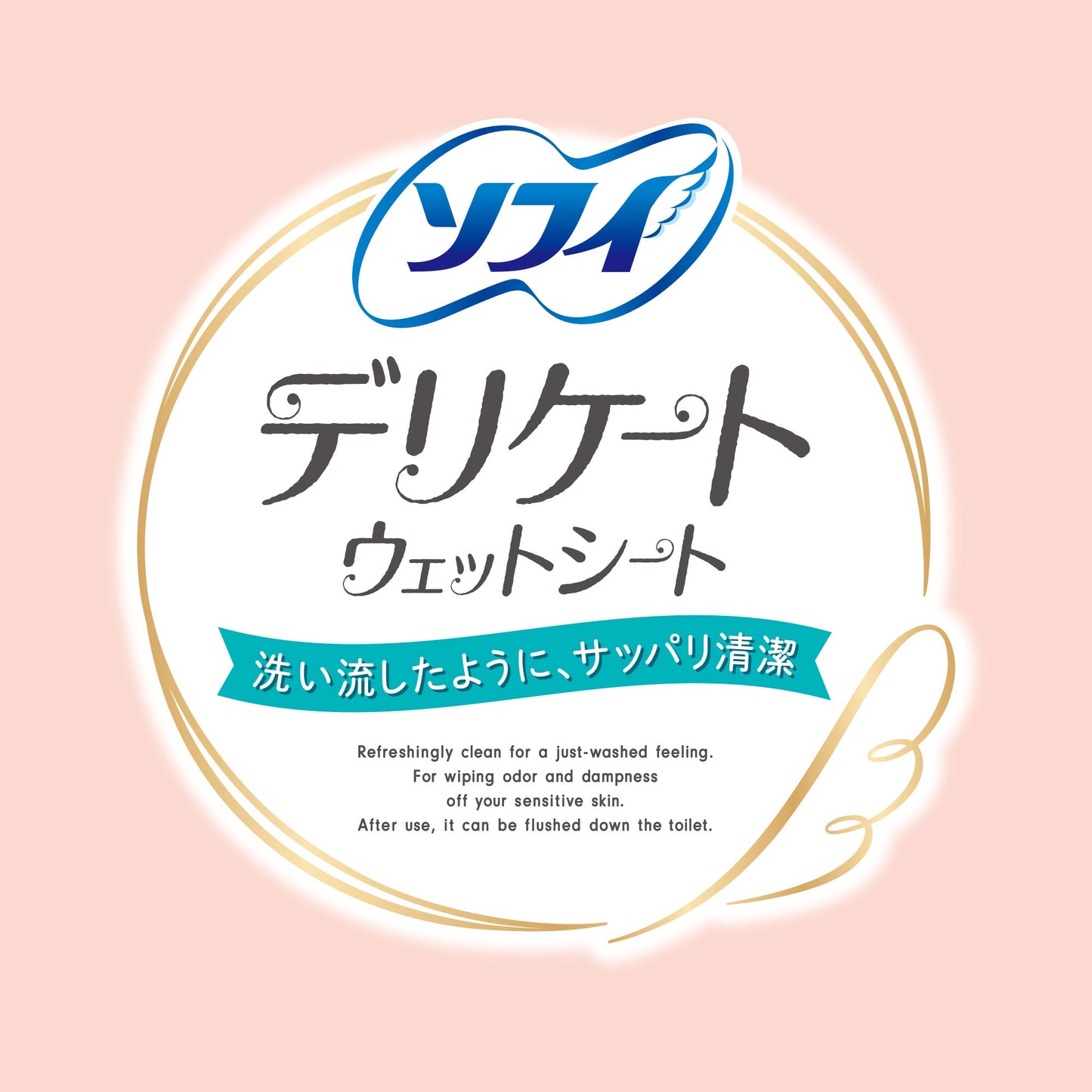 ソフィ デリケートウェットシート せっけんの香り 20枚（10枚入×2コ）