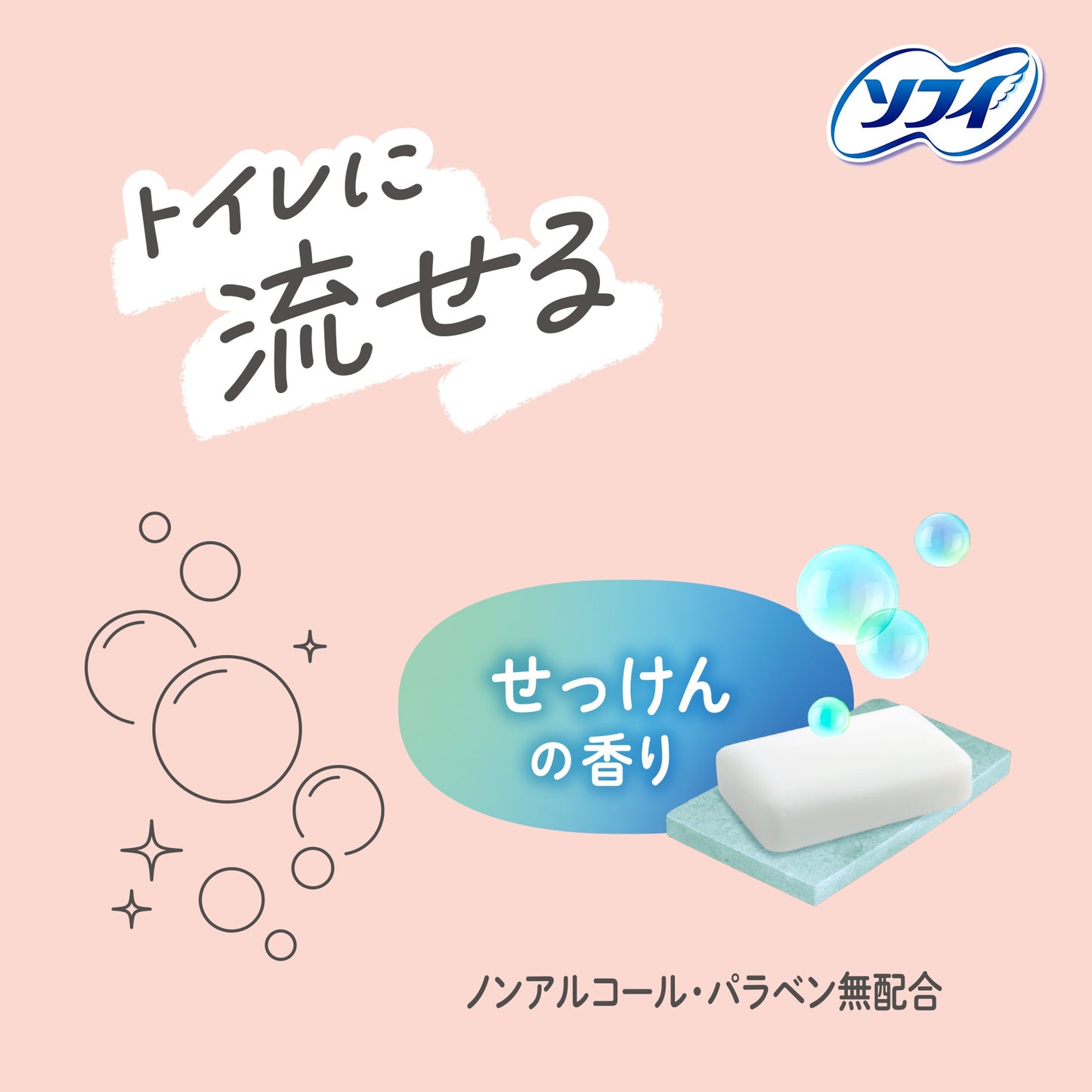 ソフィ デリケートウェットシート せっけんの香り 20枚（10枚入×2コ）