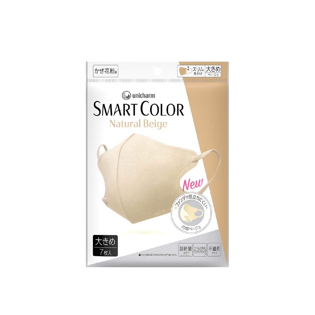 超快適マスク SMART COLOR ナチュラルベージュ 大きめ 7枚