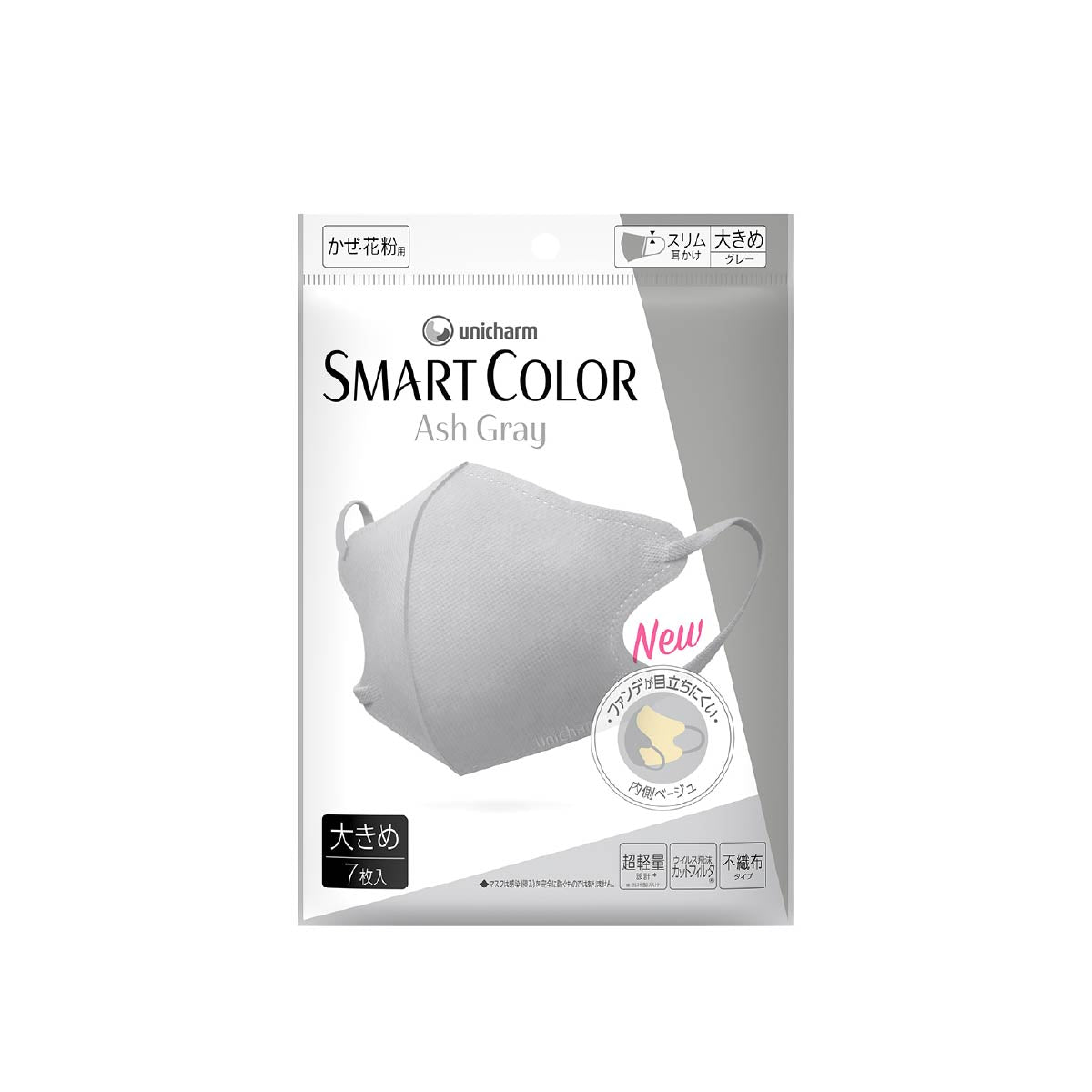 超快適マスク SMART COLOR アッシュグレー 大きめ 7枚