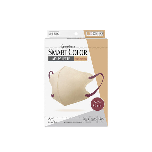 超快適マスク SMARTCOLOR MyPalette（マイパレット）ふつう ベージュ×バーガンディ20枚