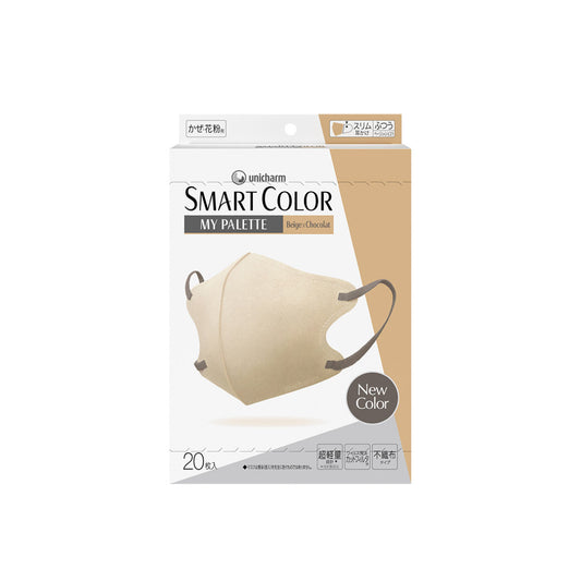 超快適マスク SMARTCOLOR MyPalette（マイパレット）ふつう ベージュ×ショコラ20枚