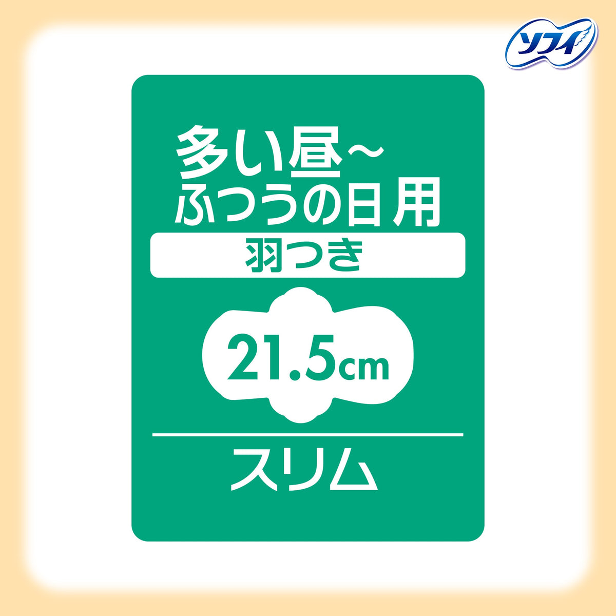 センターイン コンパクト1/2 金木犀の香り 多い昼用 羽つき 21.5cm 22コ入
