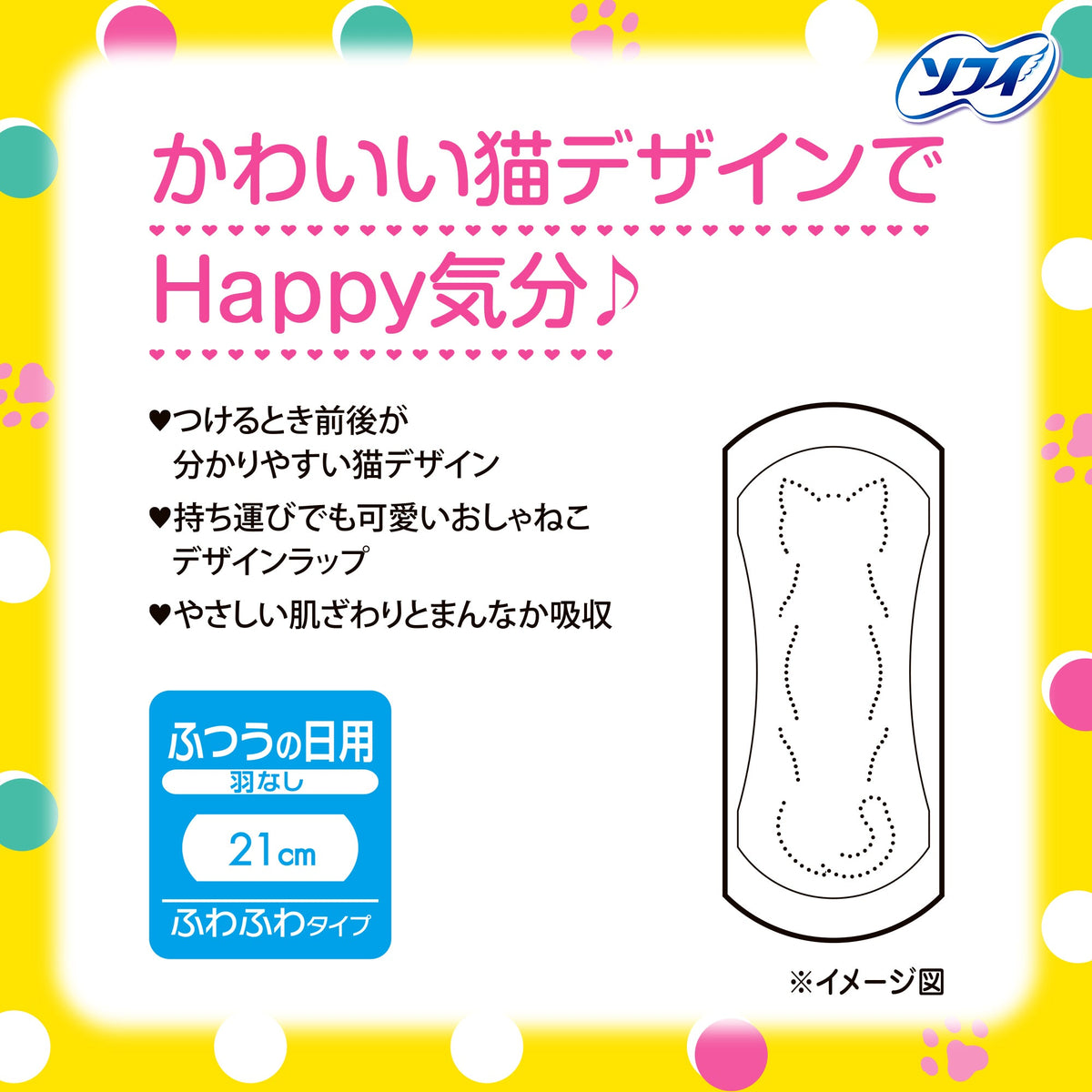 センターイン ふわふわ ふつうの日用 羽なし 21cm 24枚入×2コ