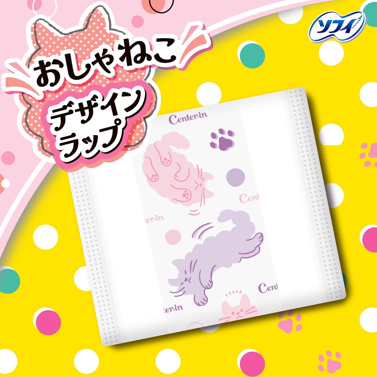 センターイン ふわふわ ふつうの日用 羽なし 21cm 24枚入×2コ