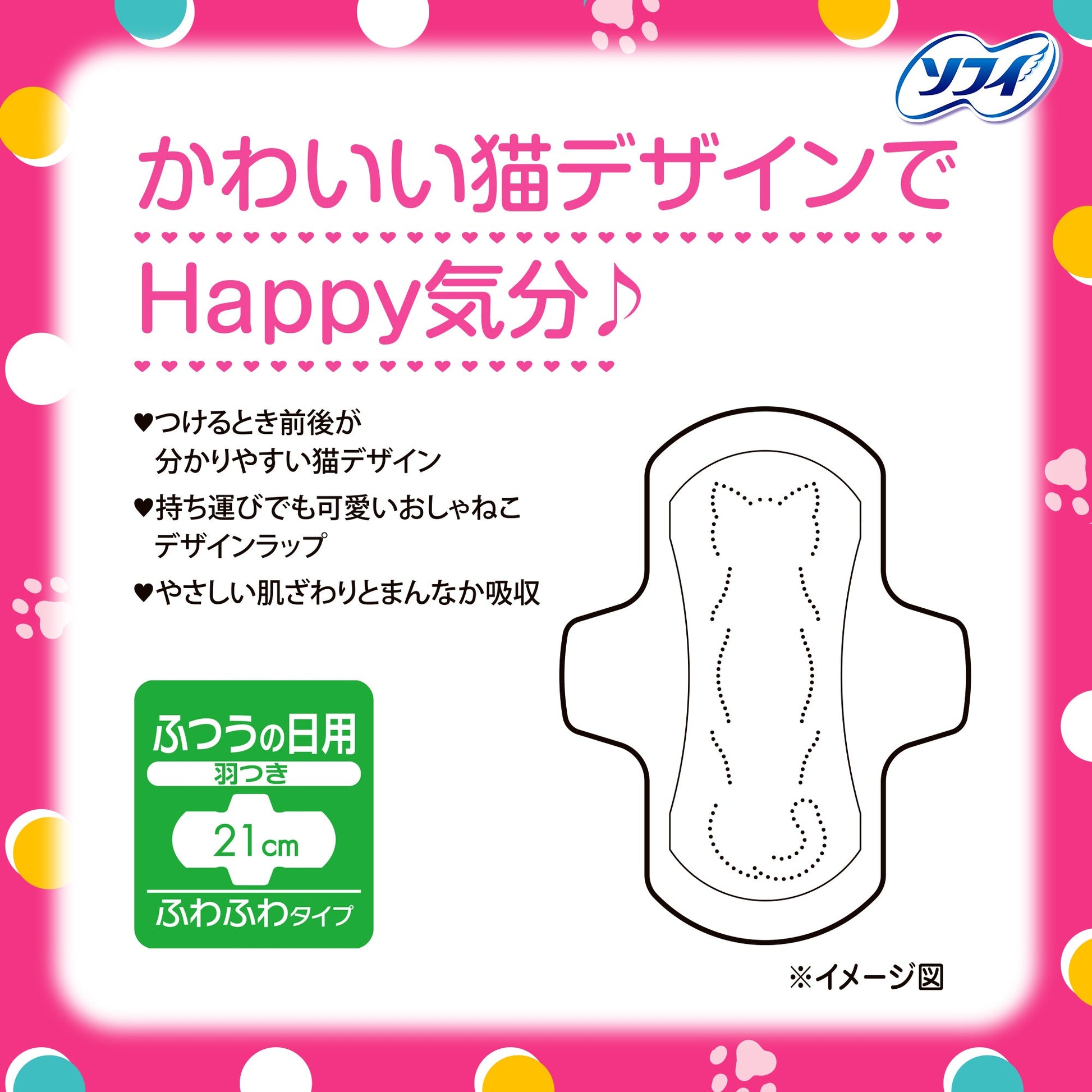 センターイン ふわふわ ふつうの日用 羽つき 21cm 18枚入×2コ