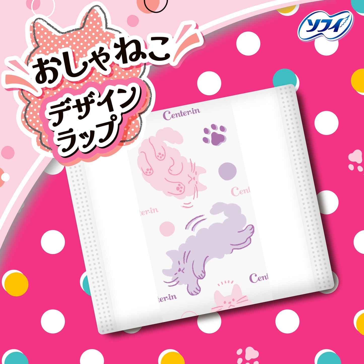 センターイン ふわふわ ふつうの日用 羽つき 21cm 18枚入×2コ