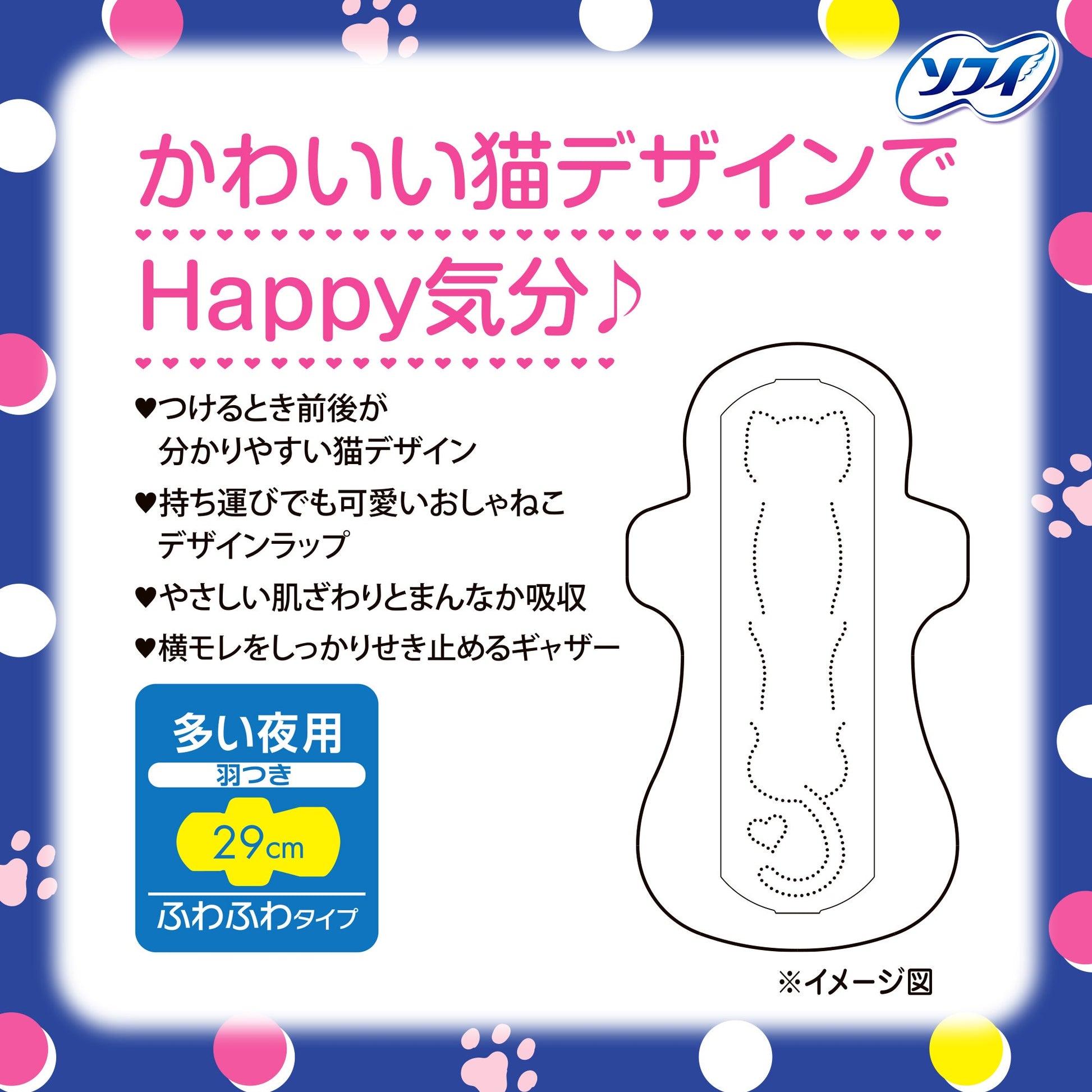 センターイン ふわふわ 多い夜用 羽つき 29cm 18枚入