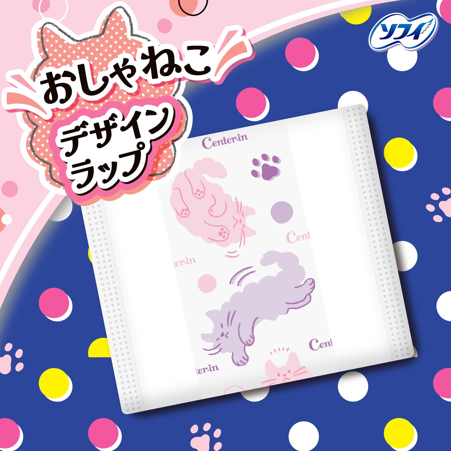 センターイン ふわふわ 多い夜用 羽つき 29cm 18枚入