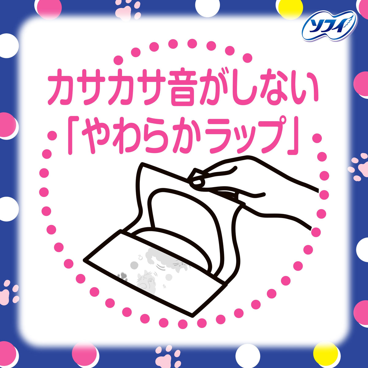 センターイン ふわふわ 多い夜用 羽つき 29cm 18枚入