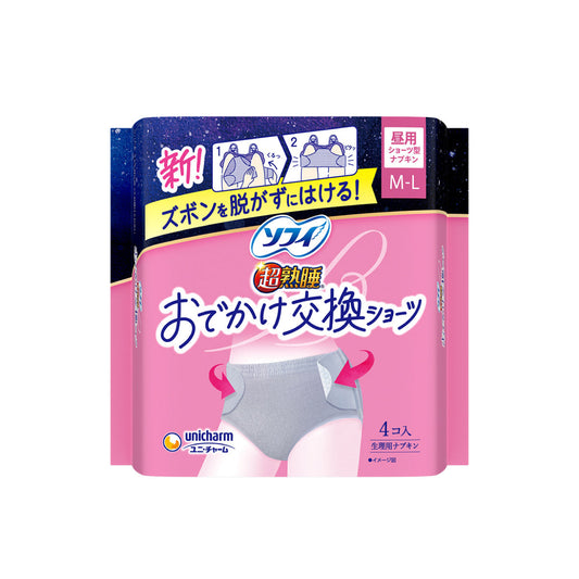 ソフィ 超熟睡 おでかけ交換ショーツ M-Lサイズ 4コ入