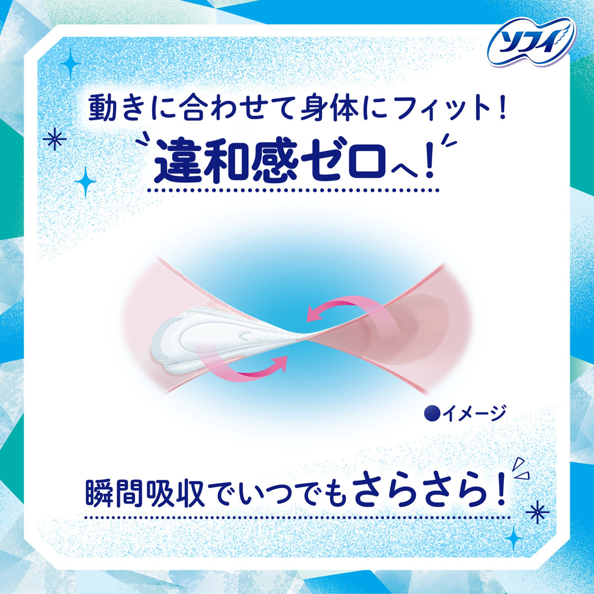 ソフィ クールフレッシュ 超涼感ナプキン 260 羽つき 14枚
