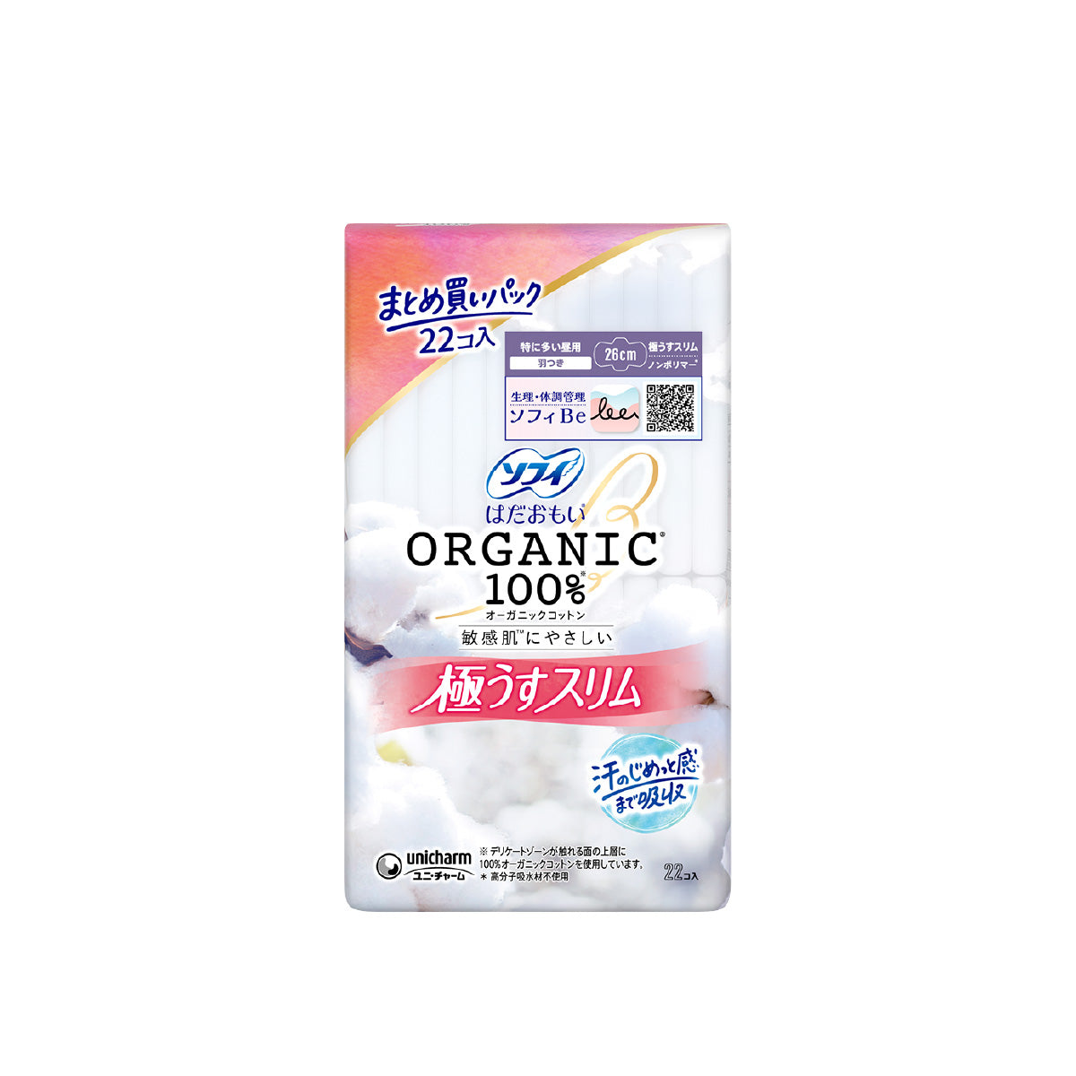 ソフィはだおもいオーガニックスリム260羽付22枚（まとめ買いパック）