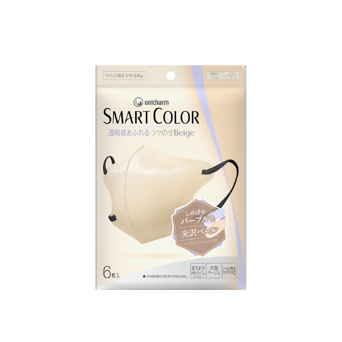 SMART COLOR 透明感あふれるツヤのせBeigeふつう6枚