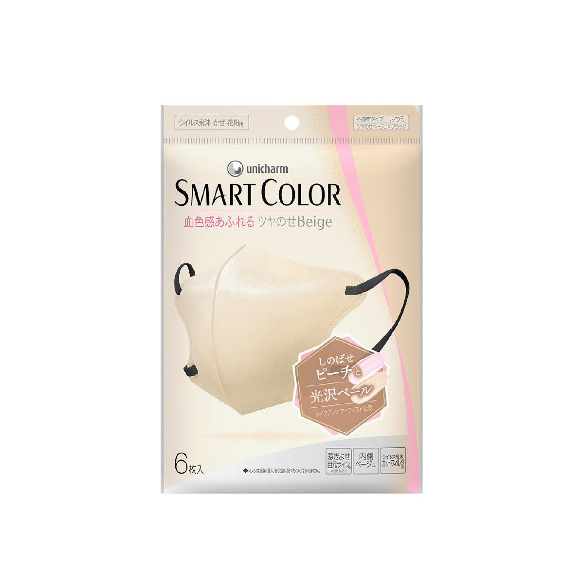 SMART COLOR 血色感あふれるツヤのせBeigeふつう6枚