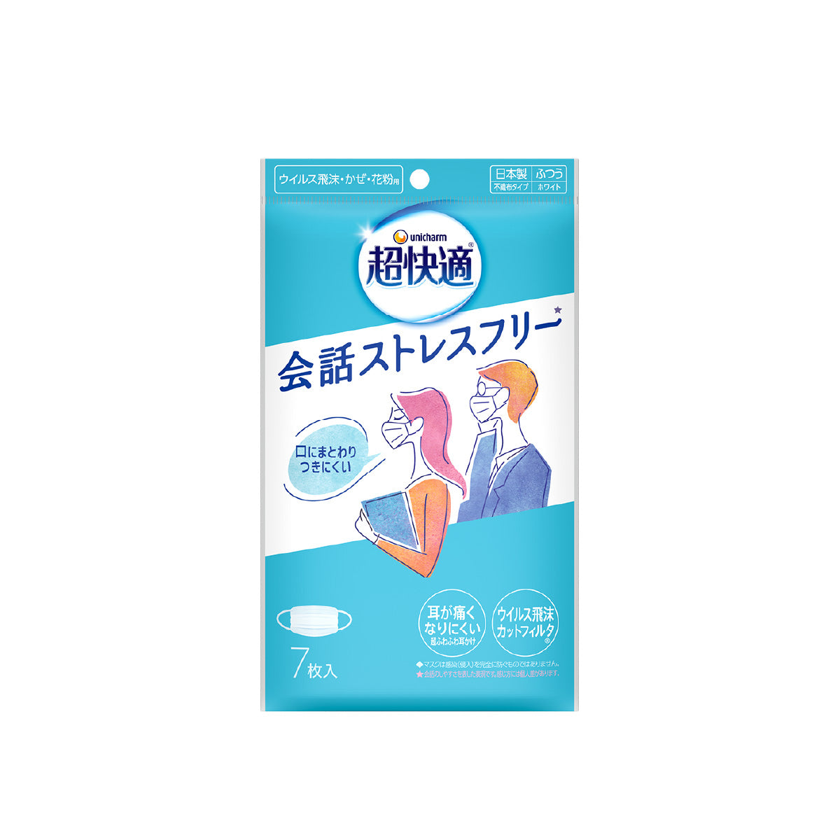 超快適マスク会話ストレスフリーふつう7枚