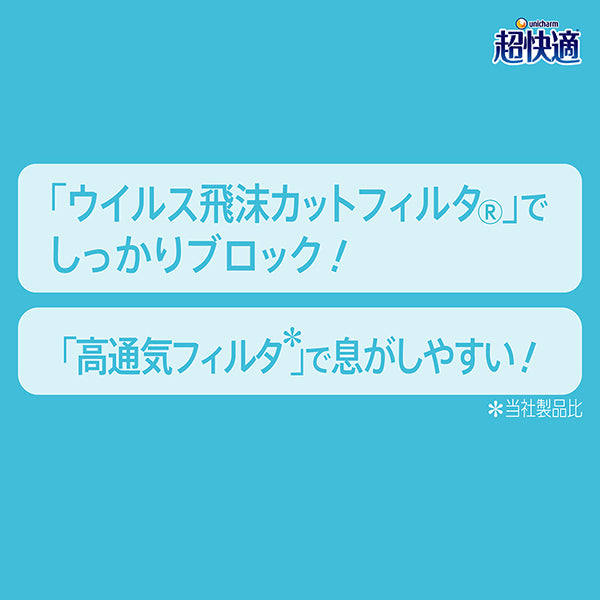 超快適マスク会話ストレスフリー大きめ7枚