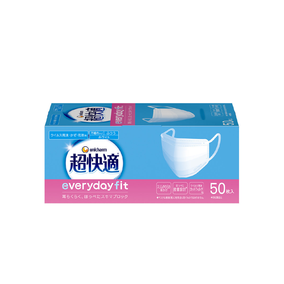 超快適マスクeveryday fit ふつう50枚