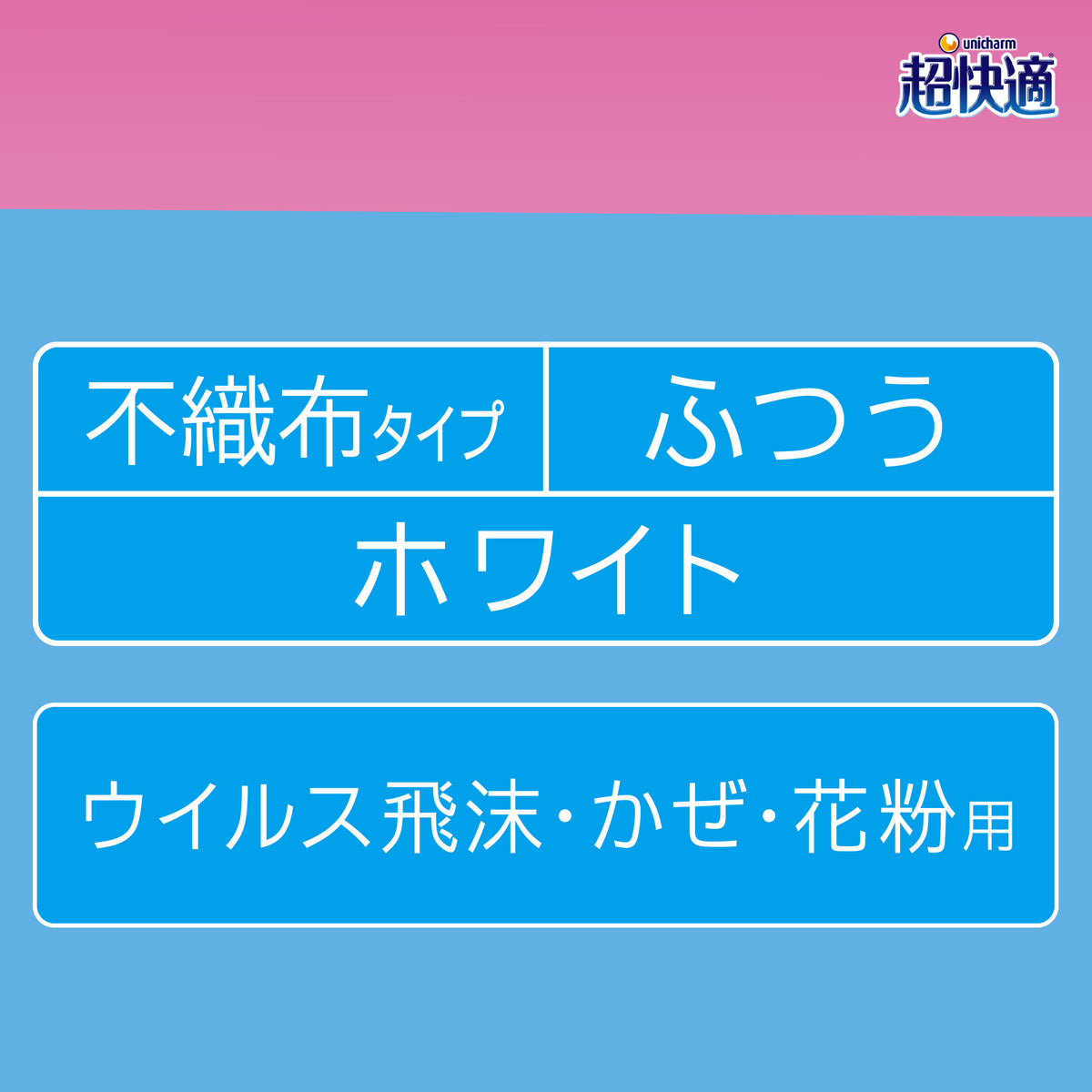 超快適マスクeveryday fit ふつう50枚