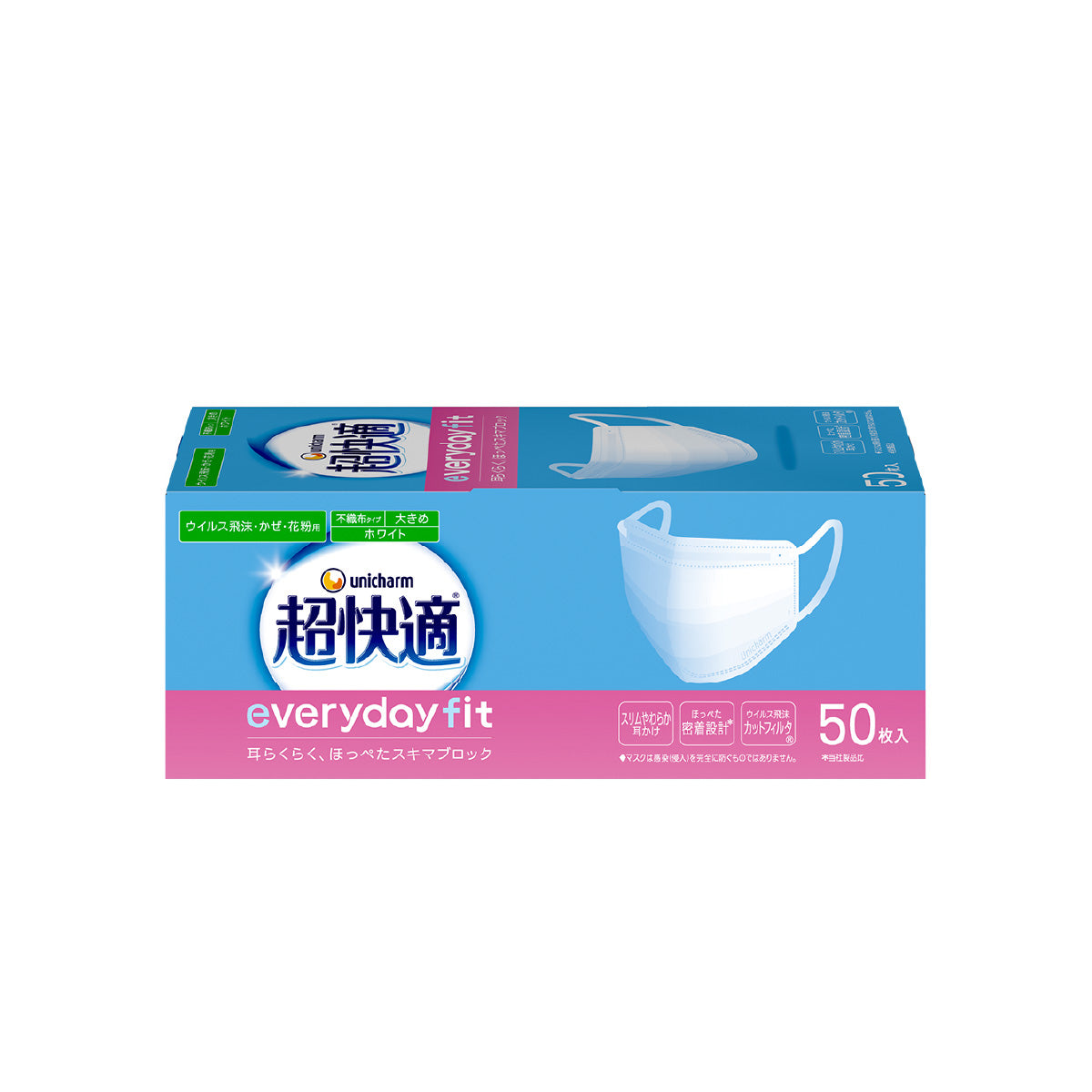 超快適マスクeveryday fit 大きめ50枚