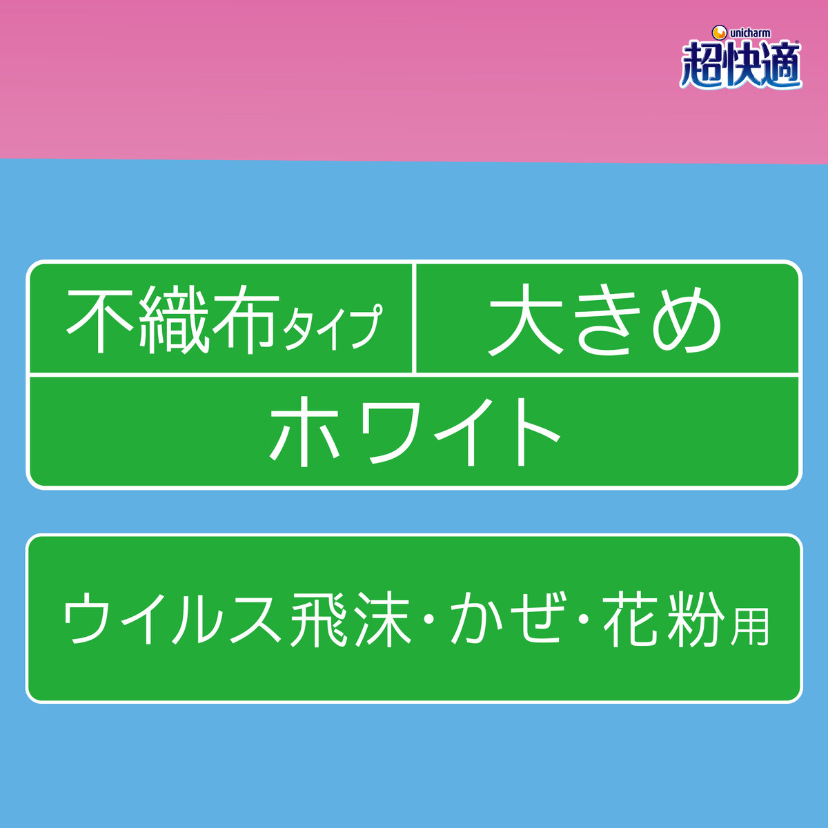 超快適マスクeveryday fit 大きめ50枚