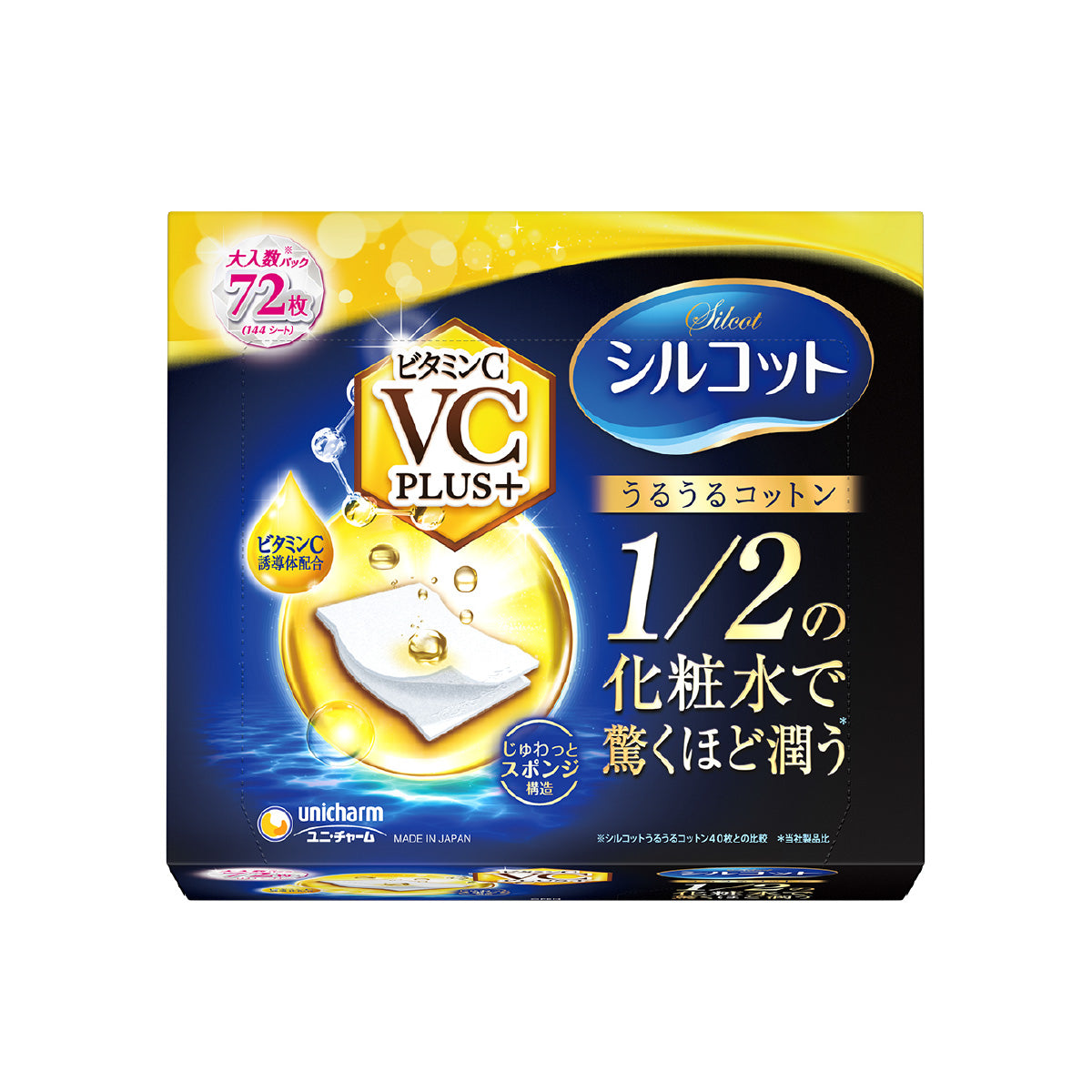 シルコットうるうるコットンビタミンCPLUS＋72枚