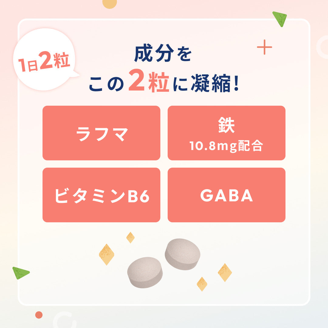 FemBe（サプリメント） 60粒入り