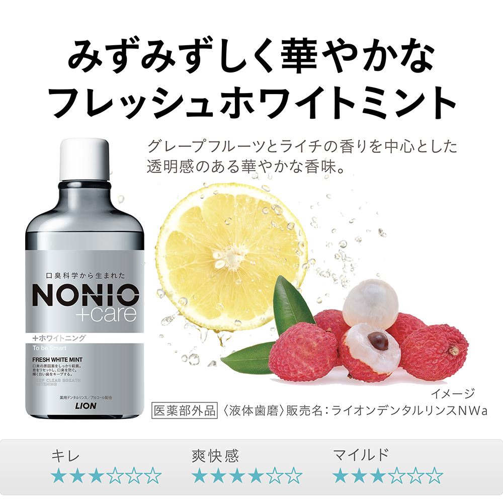 NONIOボトルNONIOプラスホワイトニングデンタルリンス600ML
