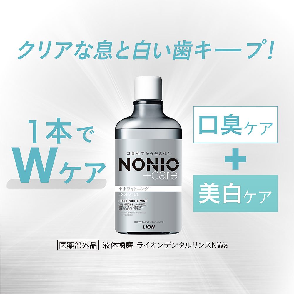 NONIOボトルNONIOプラスホワイトニングデンタルリンス600ML