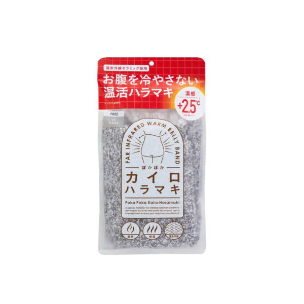 ぽかぽかカイロハラマキ02GRAY