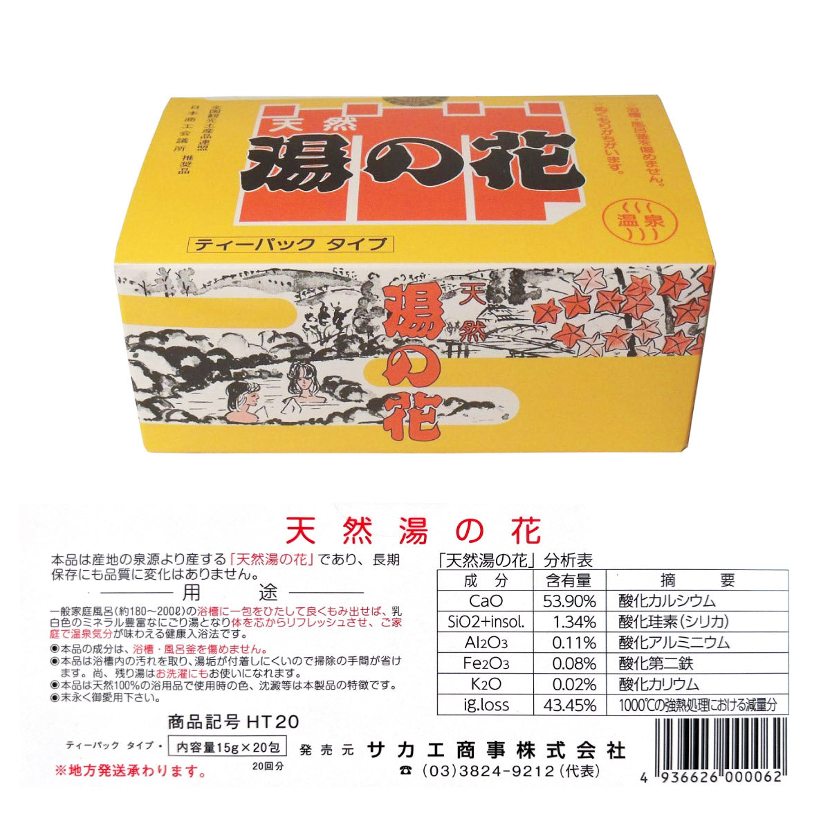 夜の安心お守りセット