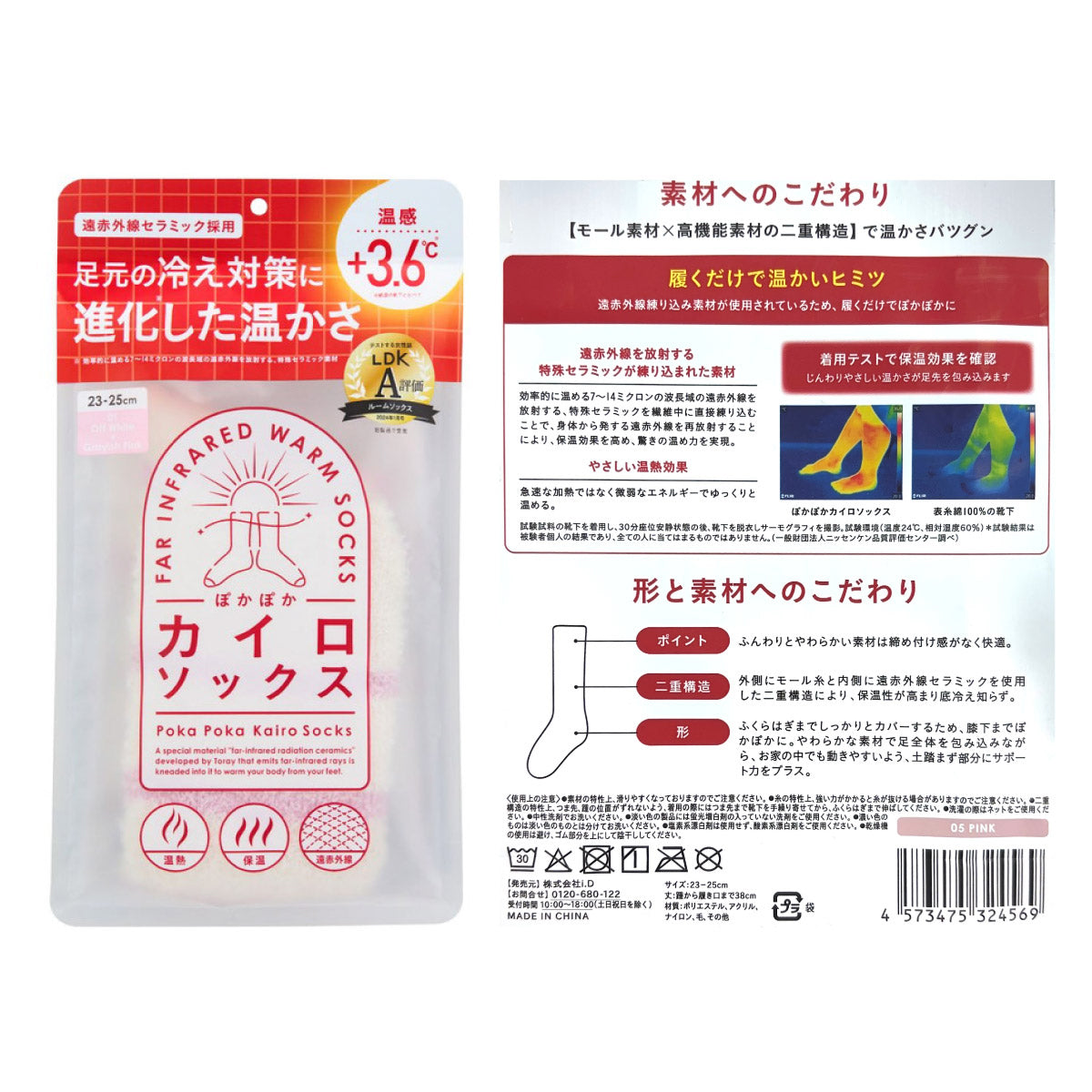 秋支度のご自愛セット