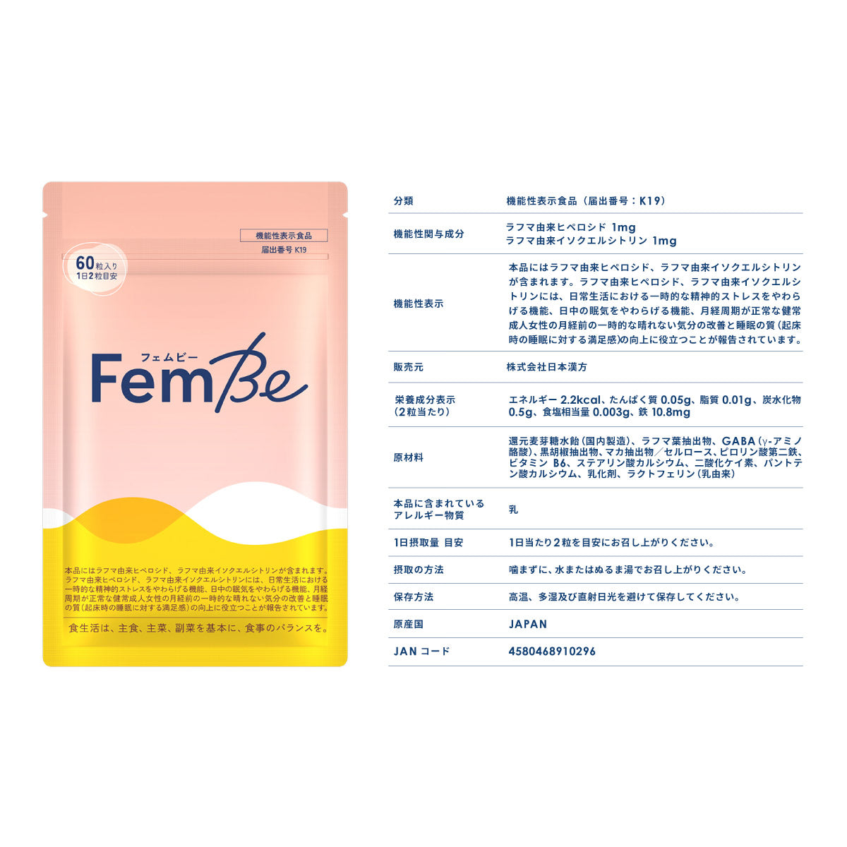 秋支度のご自愛セット