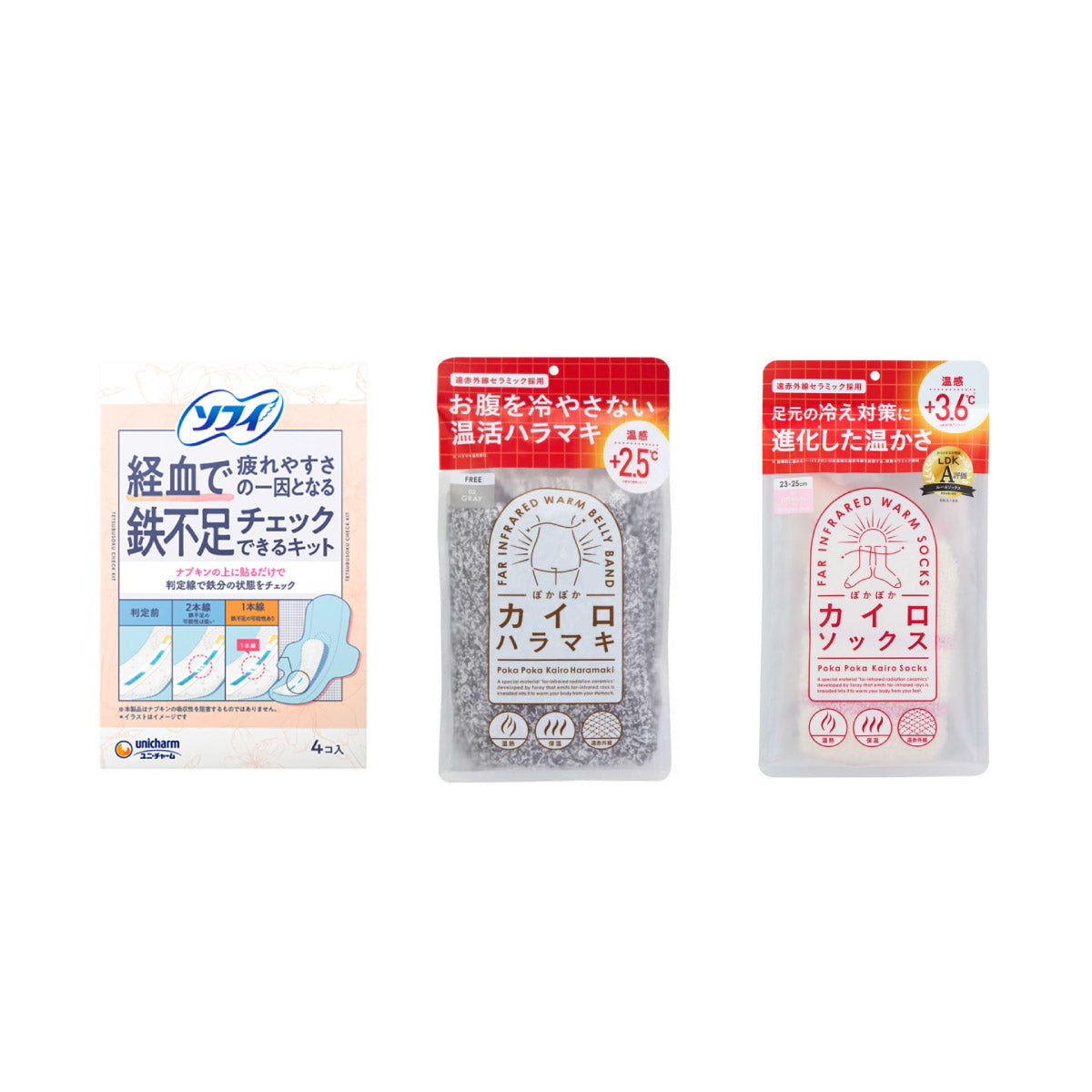 秋支度のご自愛セット